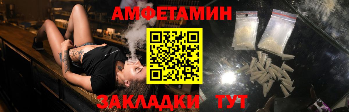 Амфетамин Premium Клинцы