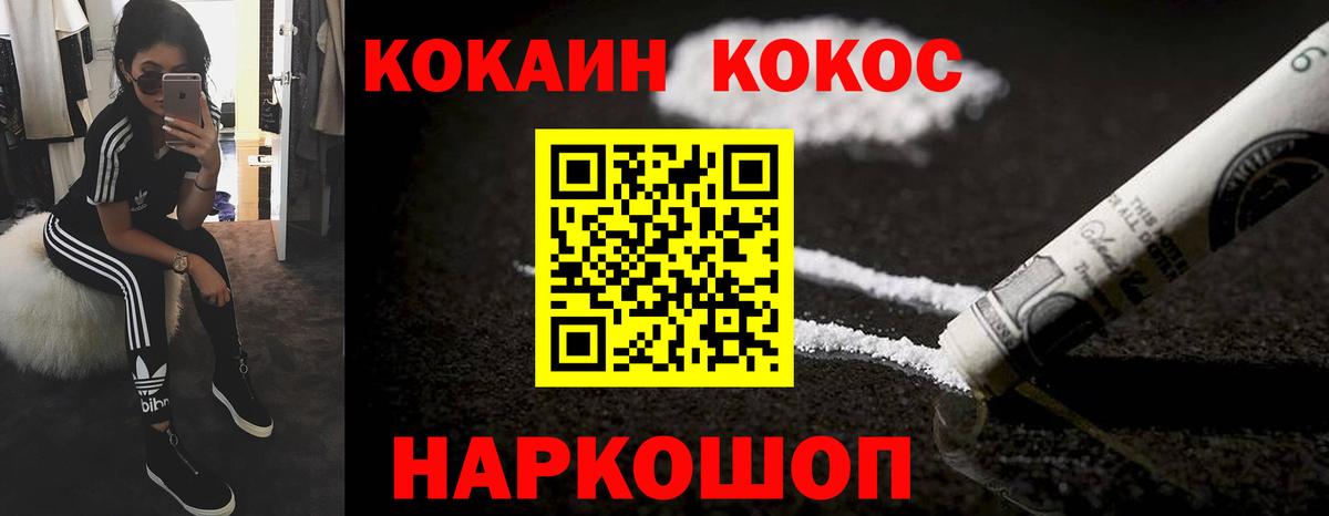 Клинцы  Кокаин Columbia  Вход с VPN 
