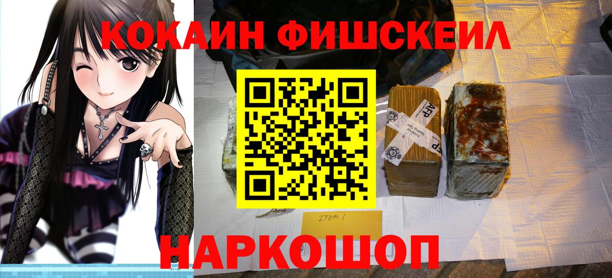 Cocaine Перу Клинцы