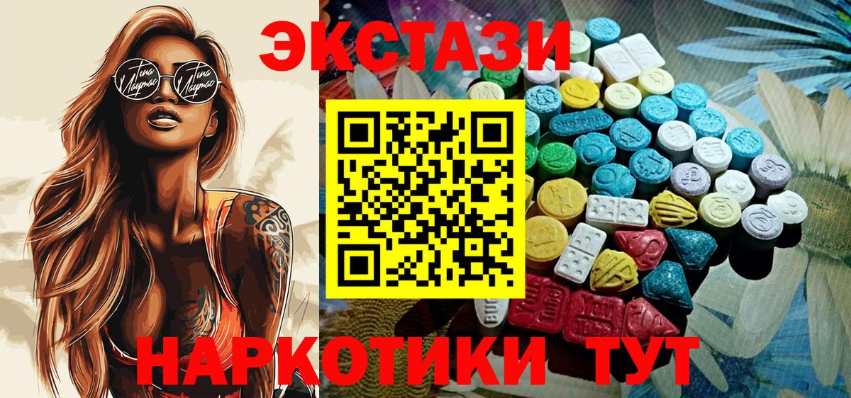 ЭКСТАЗИ VHQ  Вход с VPN  Экстази  Клинцы  Экстази Дубай 