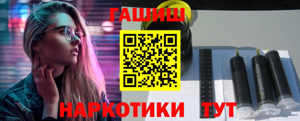 Гашиш гашик Клинцы