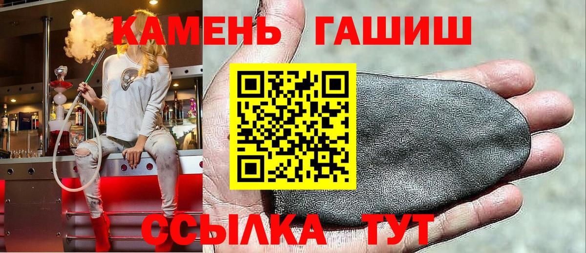 Клинцы  ГАШ 40% ТГК  ГАШИШ hashish  ГАШ  Вход с VPN 