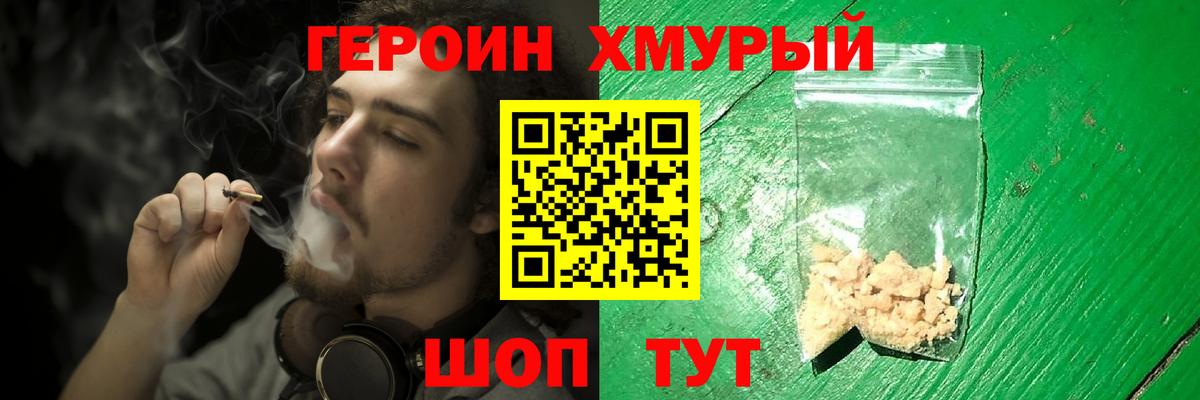 Клинцы  Героин гречка  Вход с VPN 