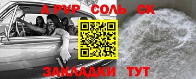 стафф Кинель