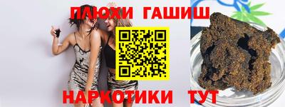 стафф Кинель
