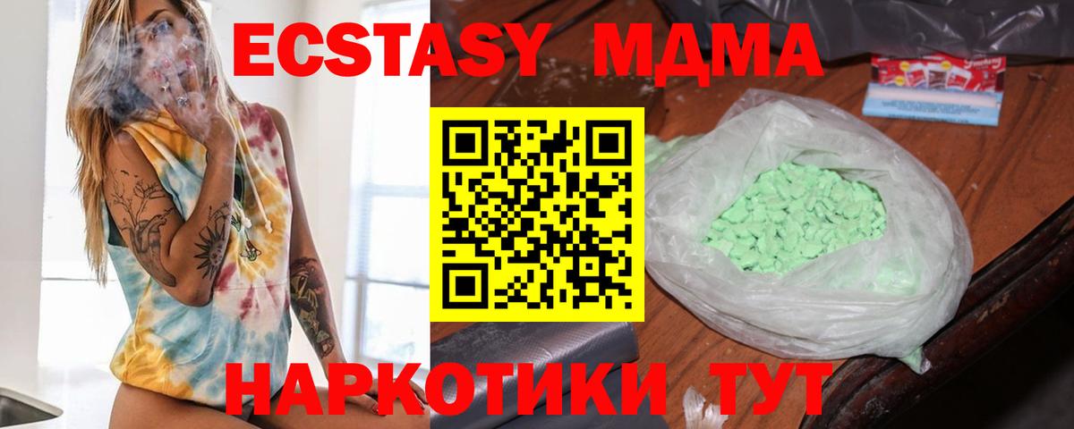 MDMA  МДМА молли  Вход с VPN  Клинцы 