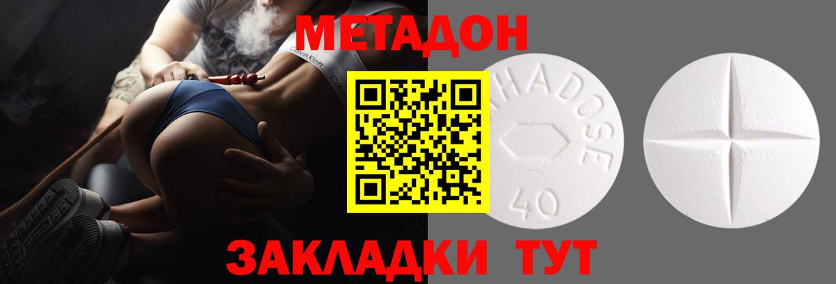 МЕТАДОН VHQ Клинцы