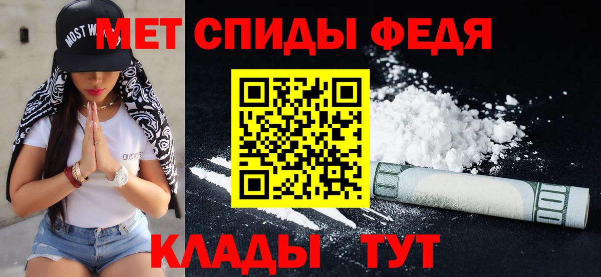 Первитин Methamphetamine  Вход с VPN  МЕТАМФЕТАМИН  Клинцы 