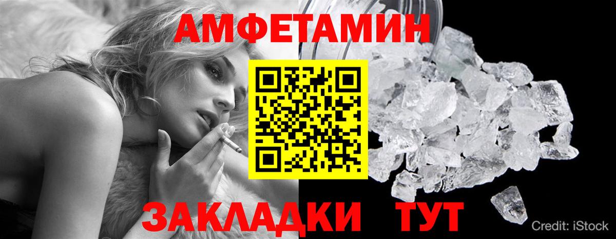 Метамфетамин витя Клинцы