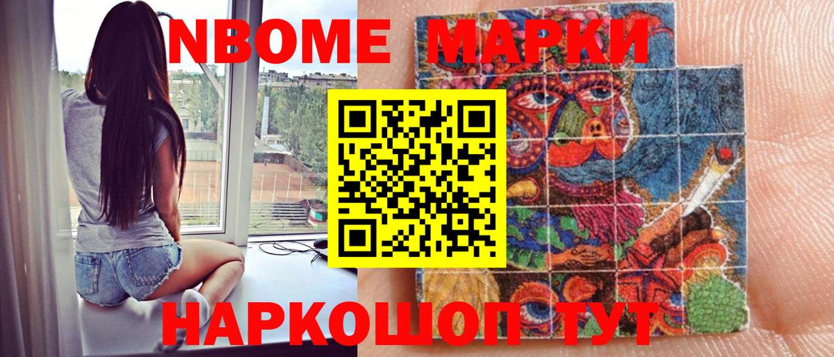 Марки N-bome 1500мкг  Вход с VPN  Марки 25I-NBOMe  закладка  Клинцы  Марки N-bome 1500мкг 